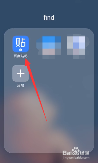 百度贴吧怎么设置禁止陌生人评论