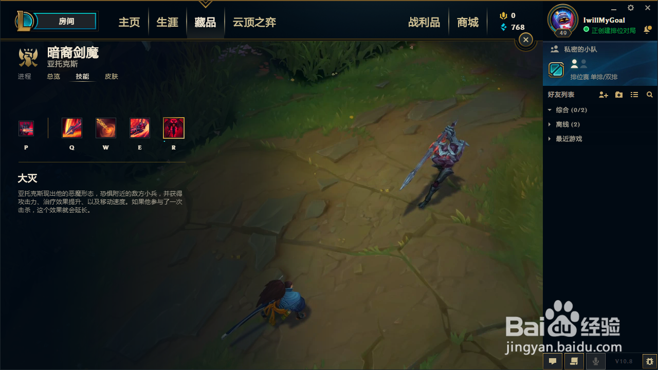 lol剑魔技能介绍