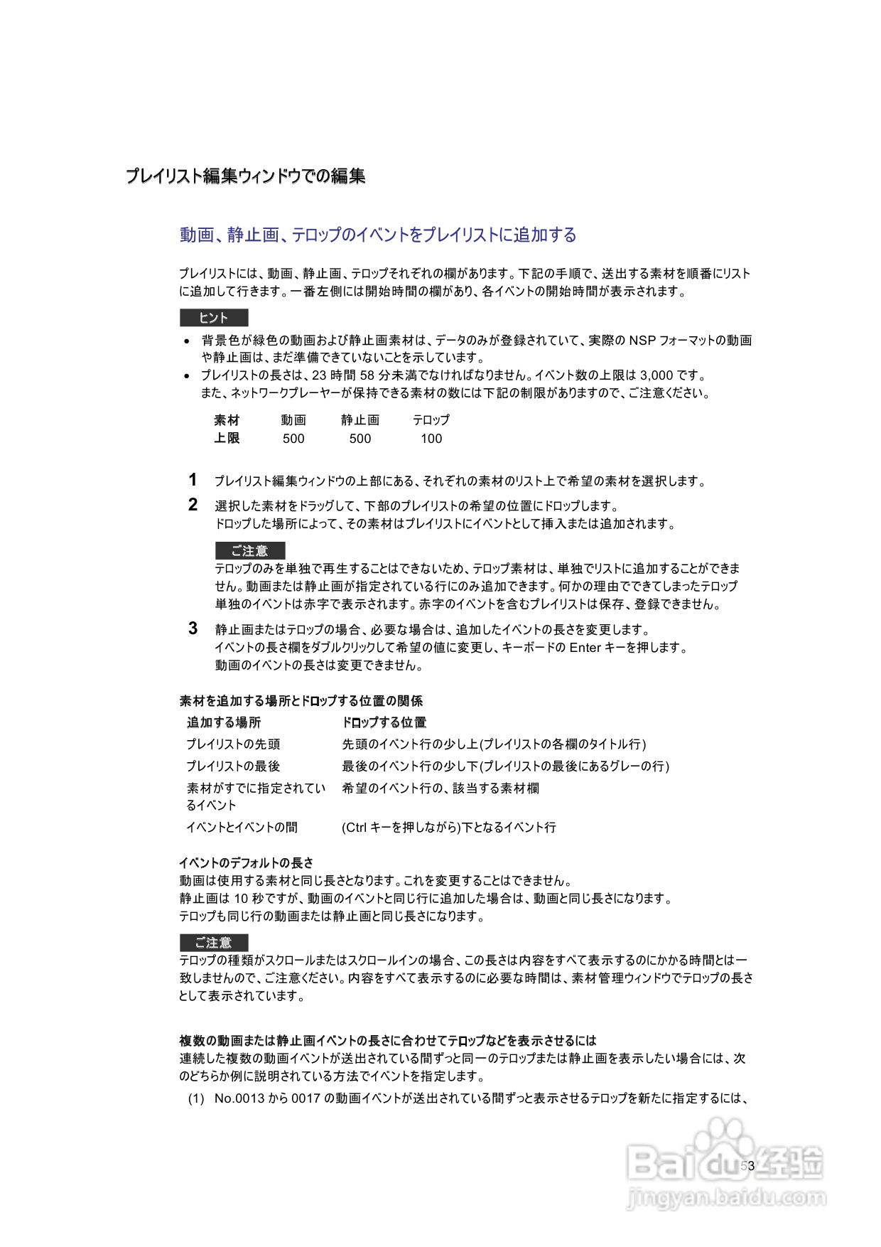 SONY BZNP-100网络播放器说明书:[3]