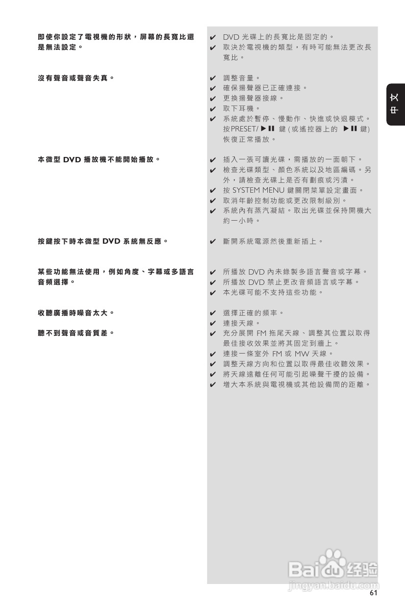 PHILIPS MCD703音响使用说明书:[2]