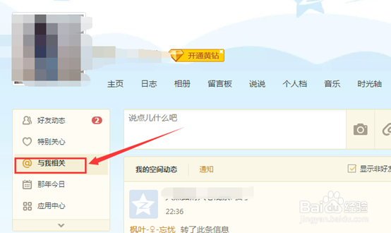qq历史签名怎么删除,如何删除qq历史签名