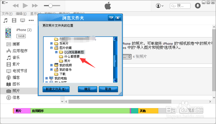苹果手机照片删除不了怎么办