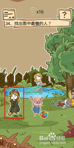 史小坑的烦恼5第30至35关怎么通关？