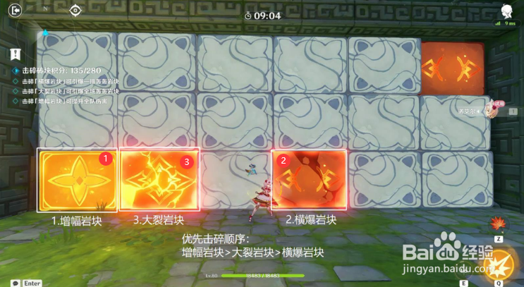 原神轰轰岩块大消除挑战成功最全攻略(完整版)