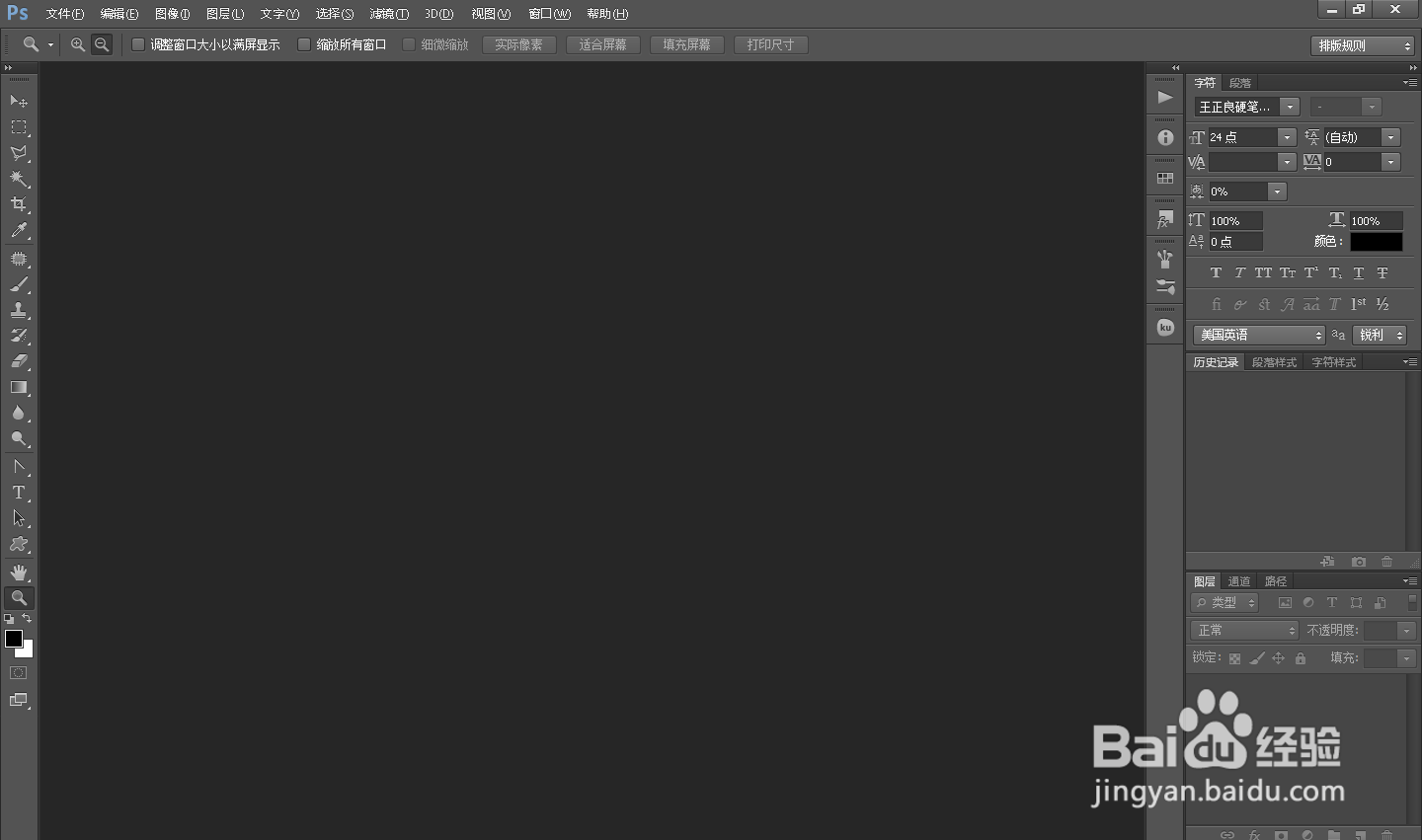 PS 基本工具使用讲解（二十 六）---计数工具的使用方法