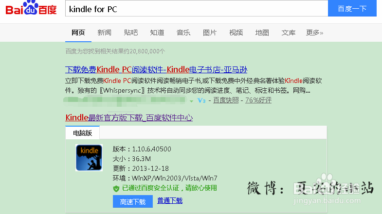 kindle PC版打不开