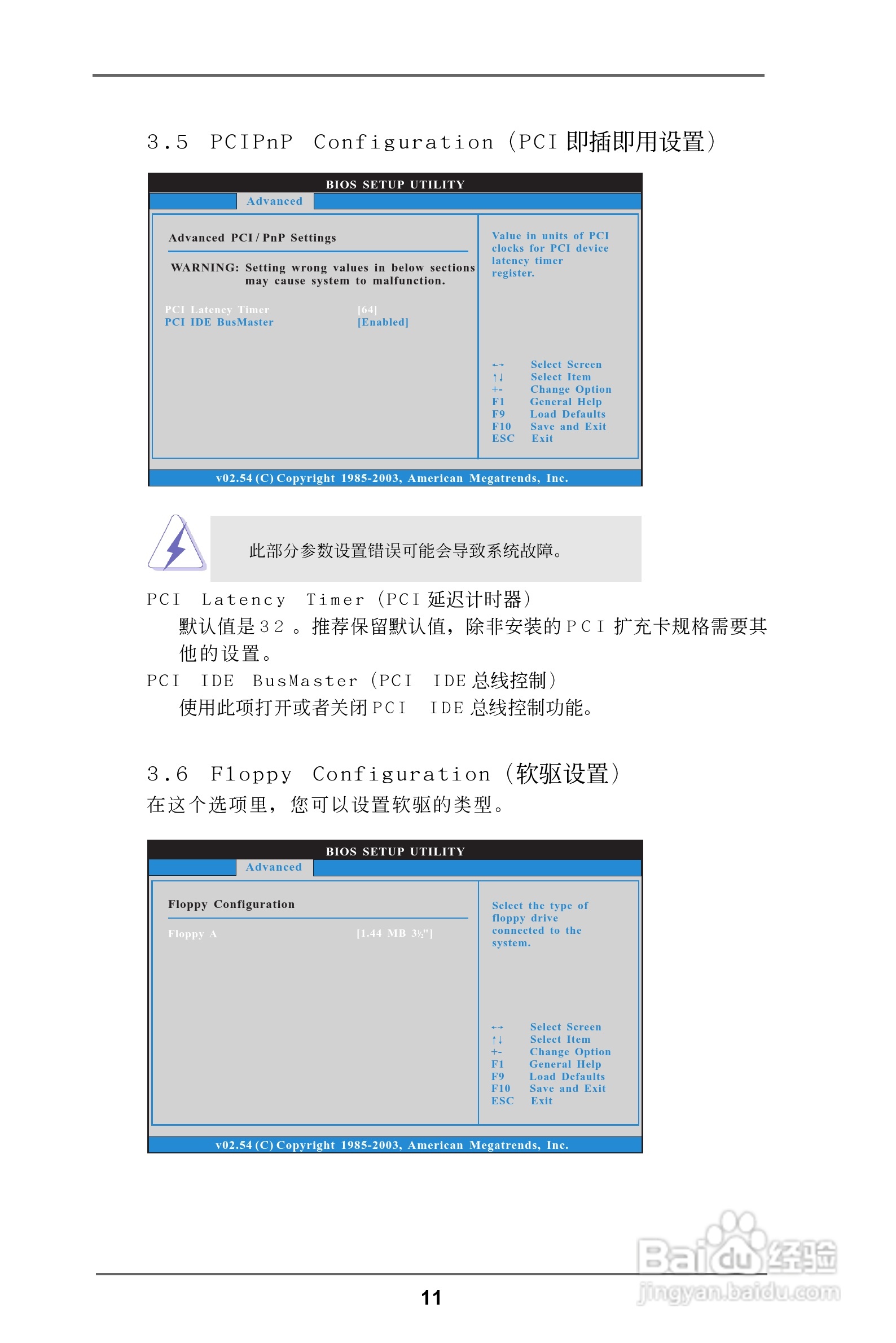 华擎ALiveNF6G-VSTA型主板说明书