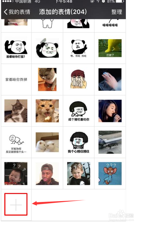 怎么添加/收藏微信表情包
