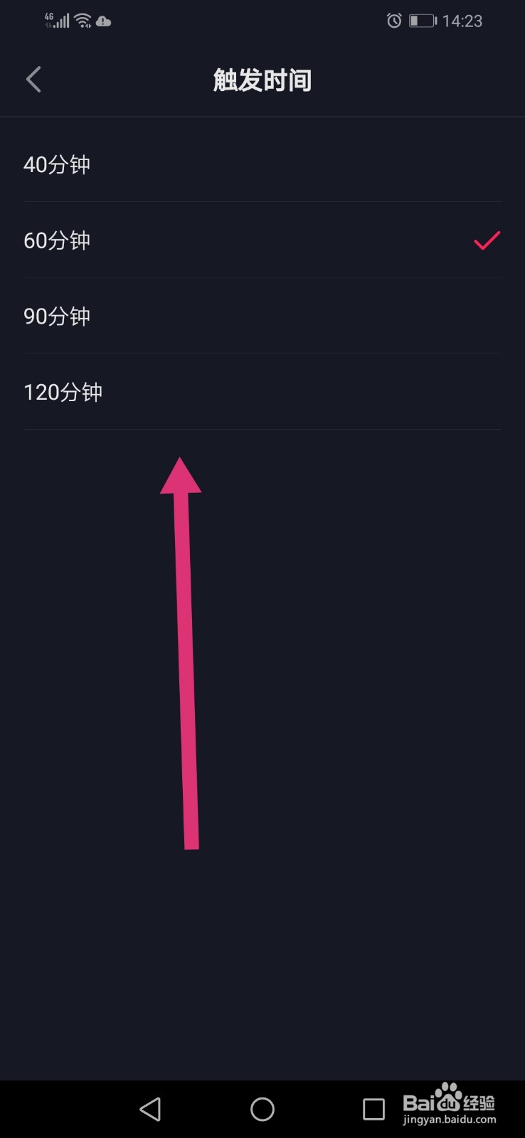 如何设置孩子刷抖音的时间呢