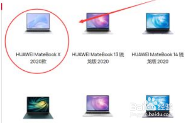 华为电脑管家怎么安装