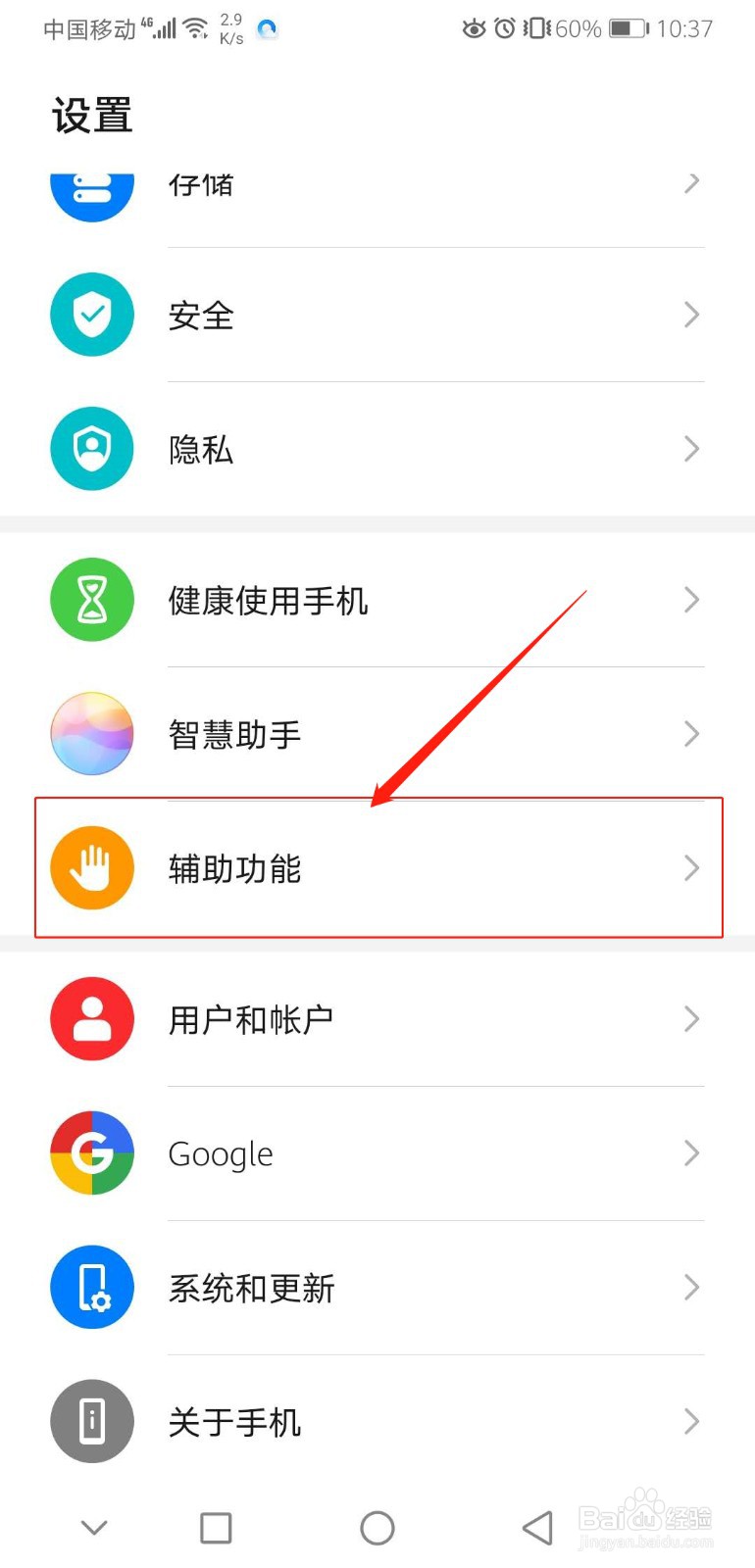 华为mate20手机怎么设置来电拿起铃声减弱