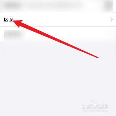 游戏云咖怎么手动选区?