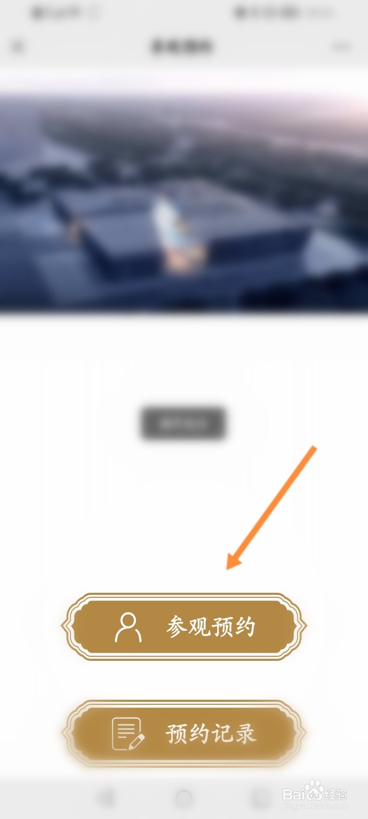 阜阳博物馆怎么预约