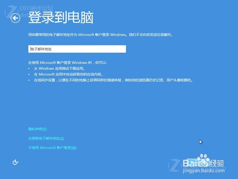 硬盘安装win8.1过程