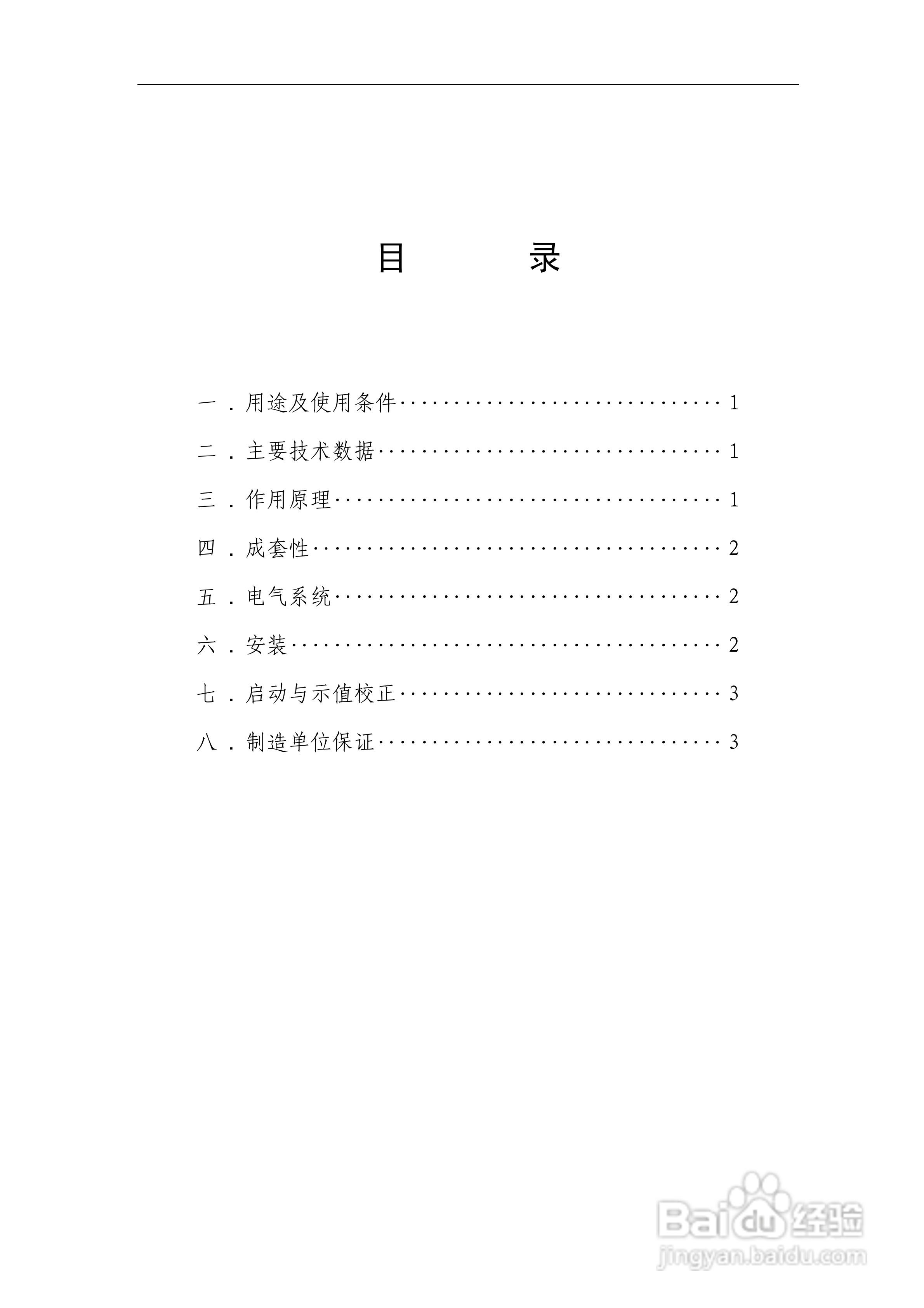 QRD1112C 热导式氢传感器使用说明书