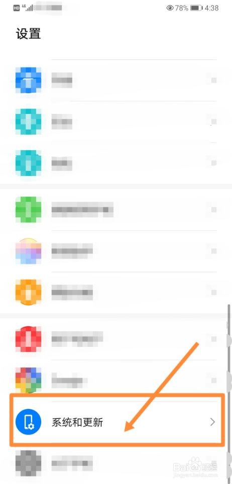 华为手机如何开启屏幕内三键导航