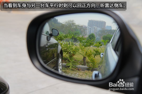 大家都要懂的驾驶技巧：[5]倒车入库