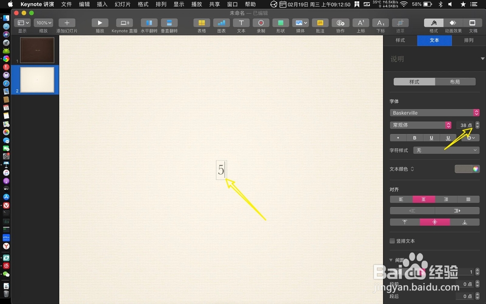 keynote怎么制作5秒倒计时动画