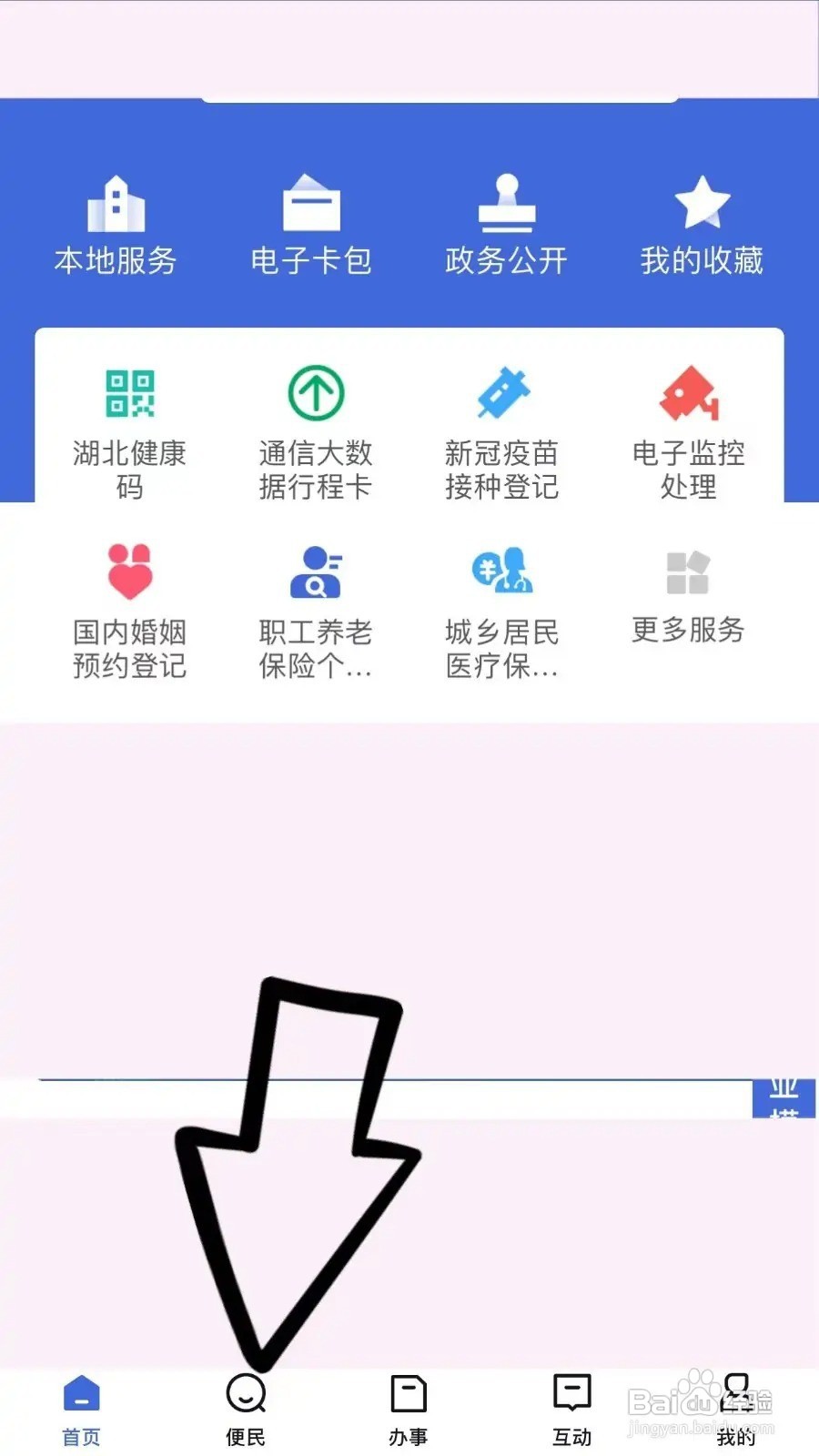 灵活就业人员社保缴费怎么交2022