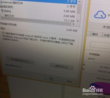 怎么清理磁盘呢？