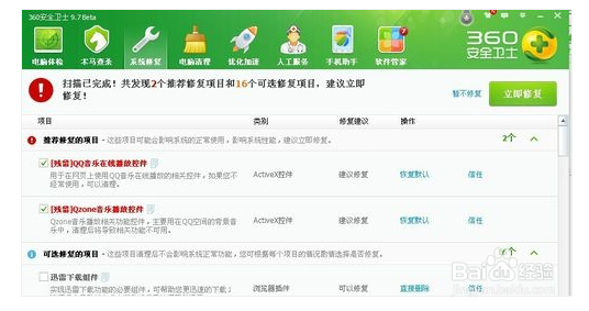 网页打开出现崩溃错误如何解决