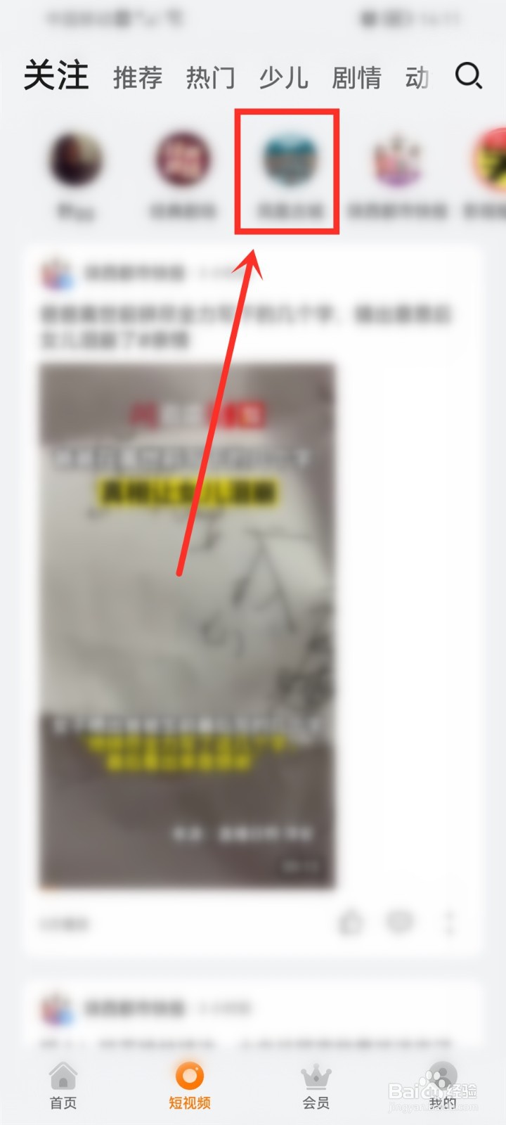 华为视频app关注的主播在哪里能看到