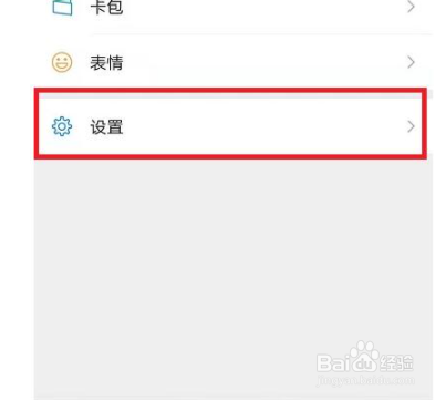 微信怎么打开消息提示音?