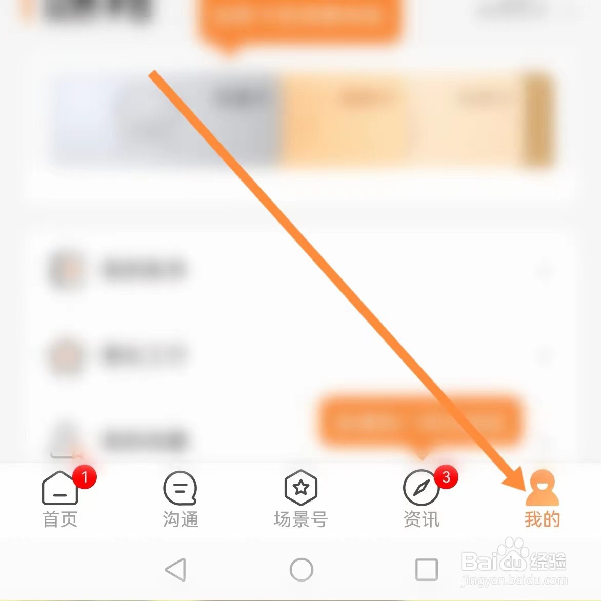 工银融e联如何查找意见反馈？
