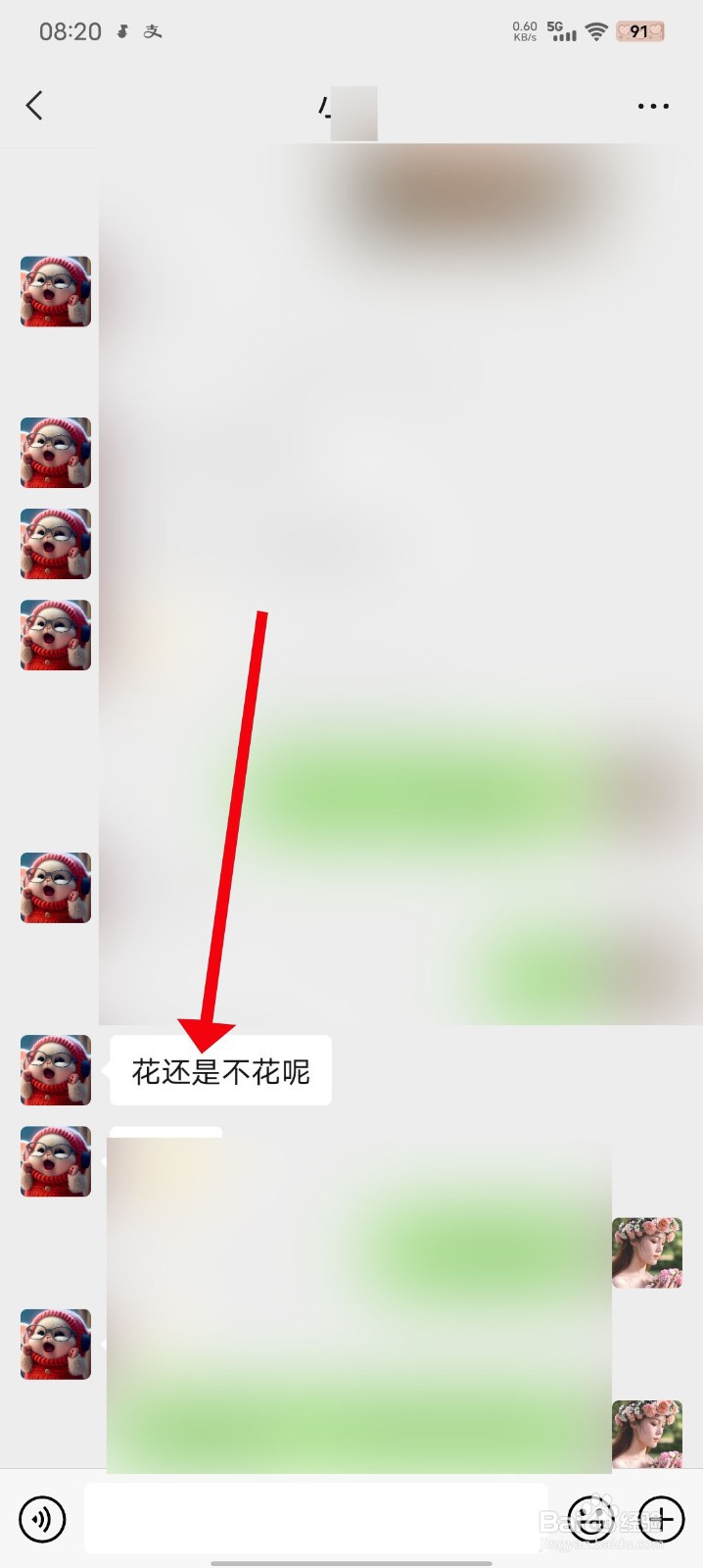 微信怎么设置提醒功能