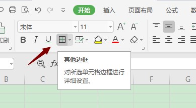 Excel中怎样绘制左框线