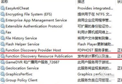 win10无法发现网络共享电脑