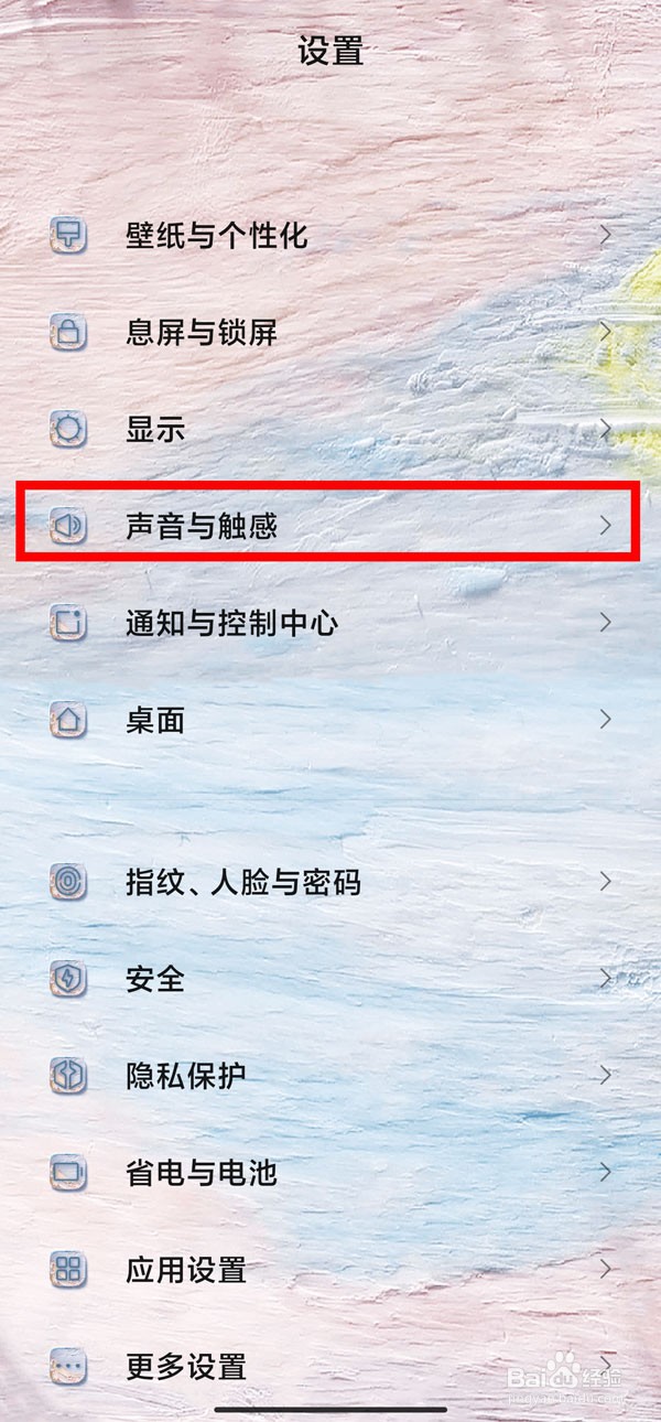 红米note12怎么设置来电铃声