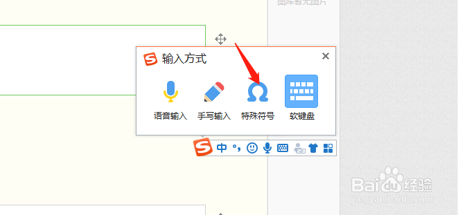 如何在电脑文档输入摄氏度符号