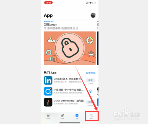 蘋果app store中怎麼下載qq安全中心