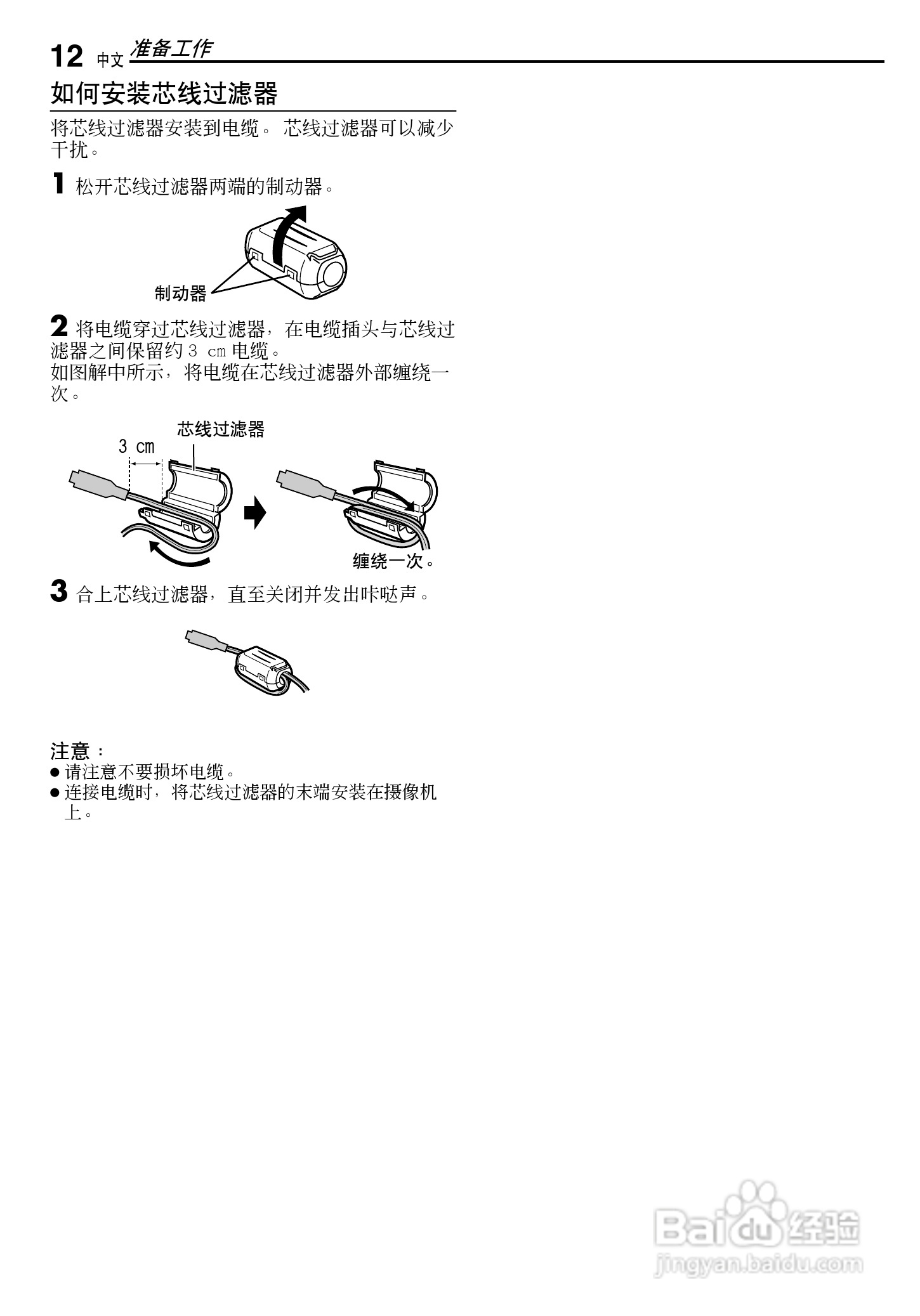 JVC GR-D290AC数码摄像机说明书:[2]