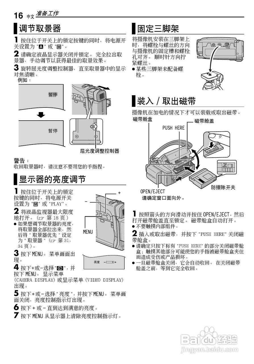JVC GR-D270AC数码摄像机说明书:[2]