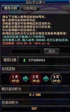 dnf推荐点数怎么刷最快?2016最新获得推荐点技巧