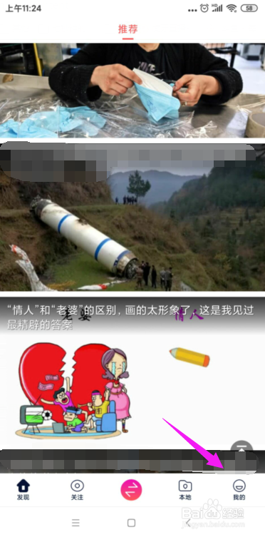 快牙怎么关闭掉小窗口播放功能