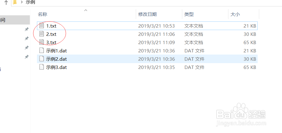 快速合并多个测量后的南方Cass导出的dat文件