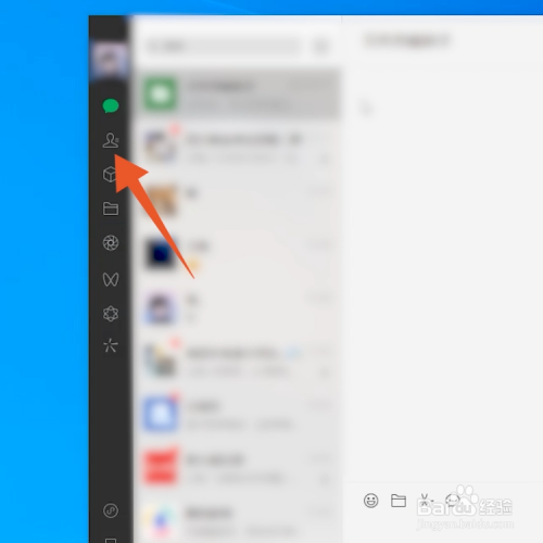 微信怎么加好友