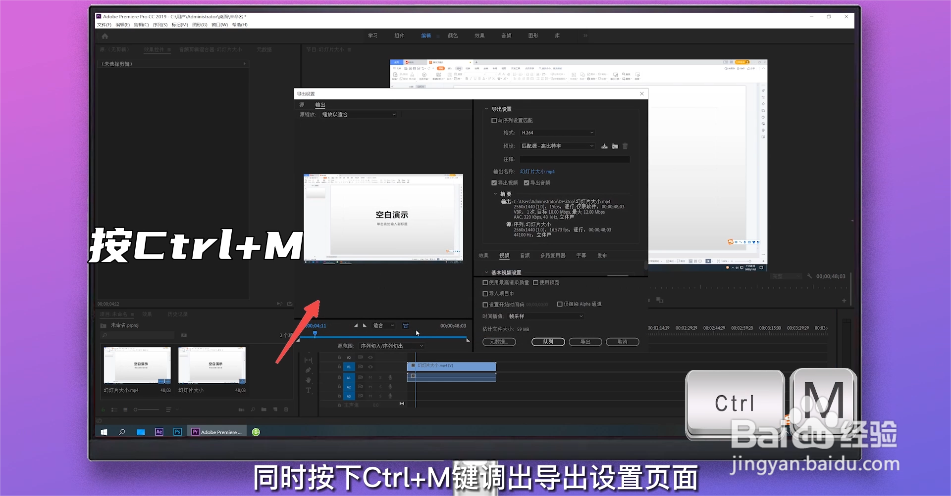 pr导出视频在哪里