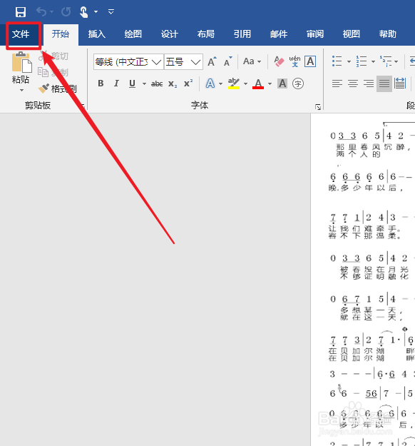 如何使待打印的word、excel等文件不变样？