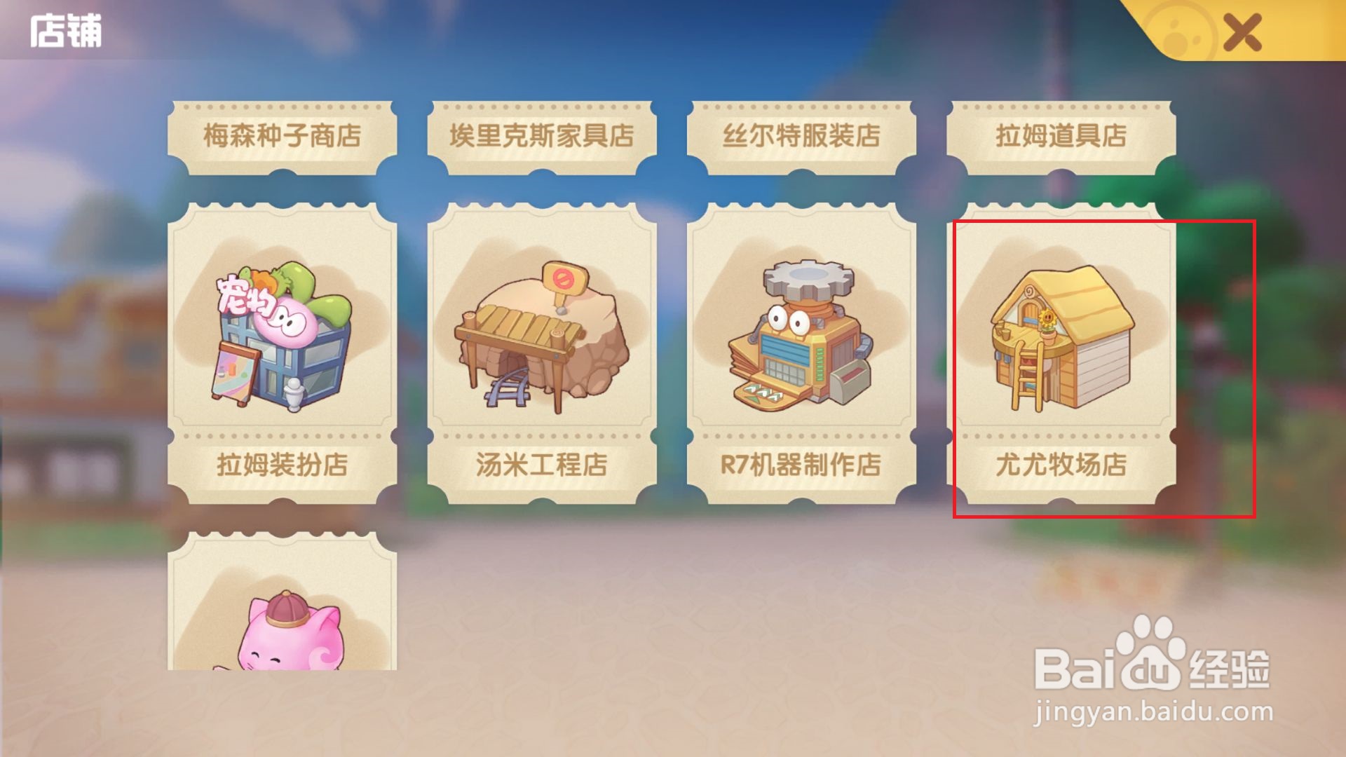摩尔庄园游戏怎么增加小鸭幼崽的数量