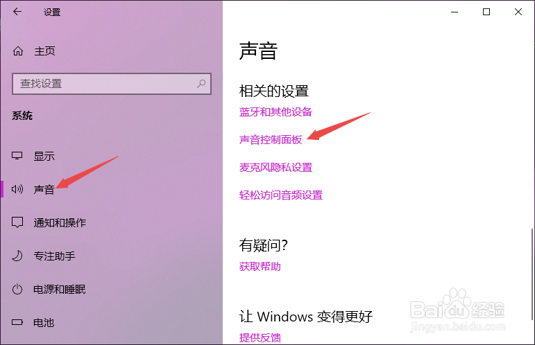 Win10麦克风无法录音，Win10麦克风怎么设置