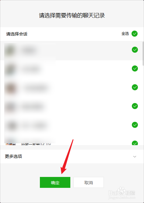 微信怎么恢复聊天记录