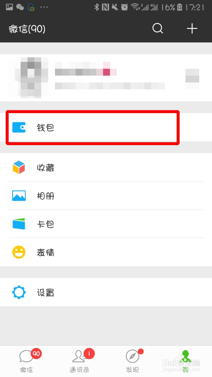 微信怎么设置延迟转账?