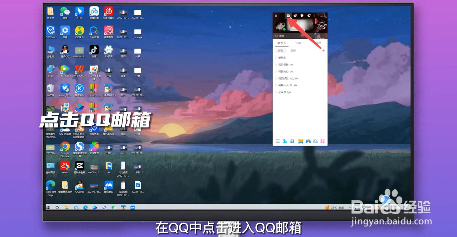 qq邮箱怎么改名字