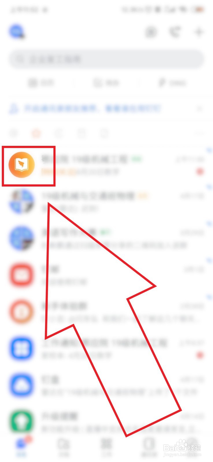 钉钉定位怎么改变位置