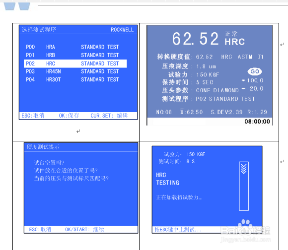 硬度及系列：全洛氏硬度计800T