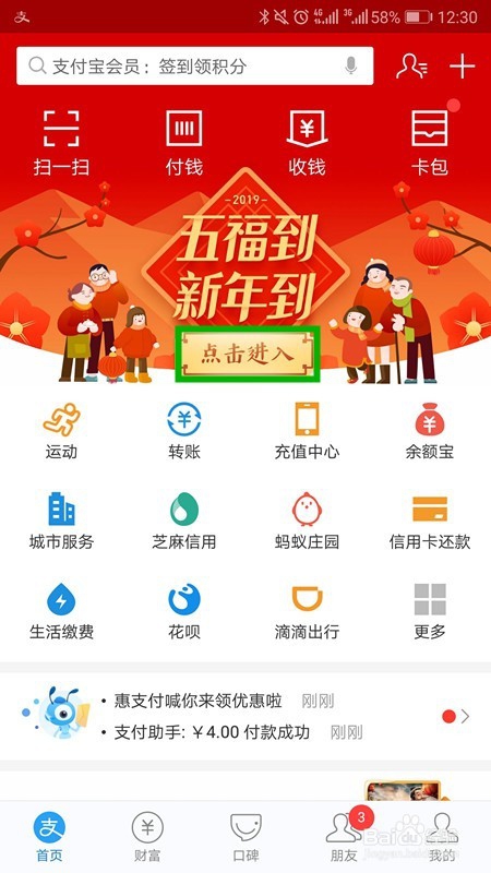 支付宝福卡还能得什么奖励